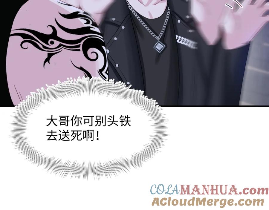 【快穿】绝美白莲在线教学 219 私下交易 第93页