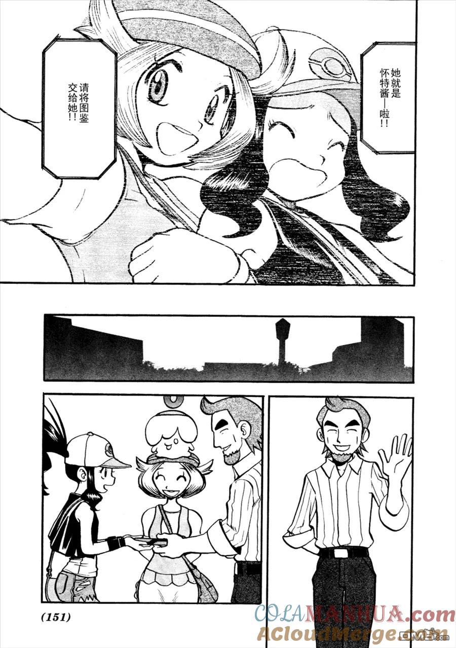 神奇宝贝特別篇 - 第501话 VS梅洛埃塔Ⅱ - 第23张图