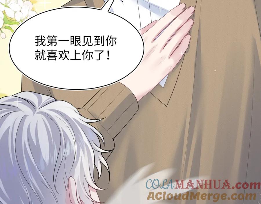 【快穿】绝美白莲在线教学 219 私下交易 第21页