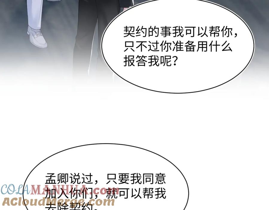 【快穿】绝美白莲在线教学 219 私下交易 第29页