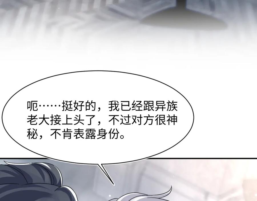【快穿】绝美白莲在线教学 219 私下交易 第70页