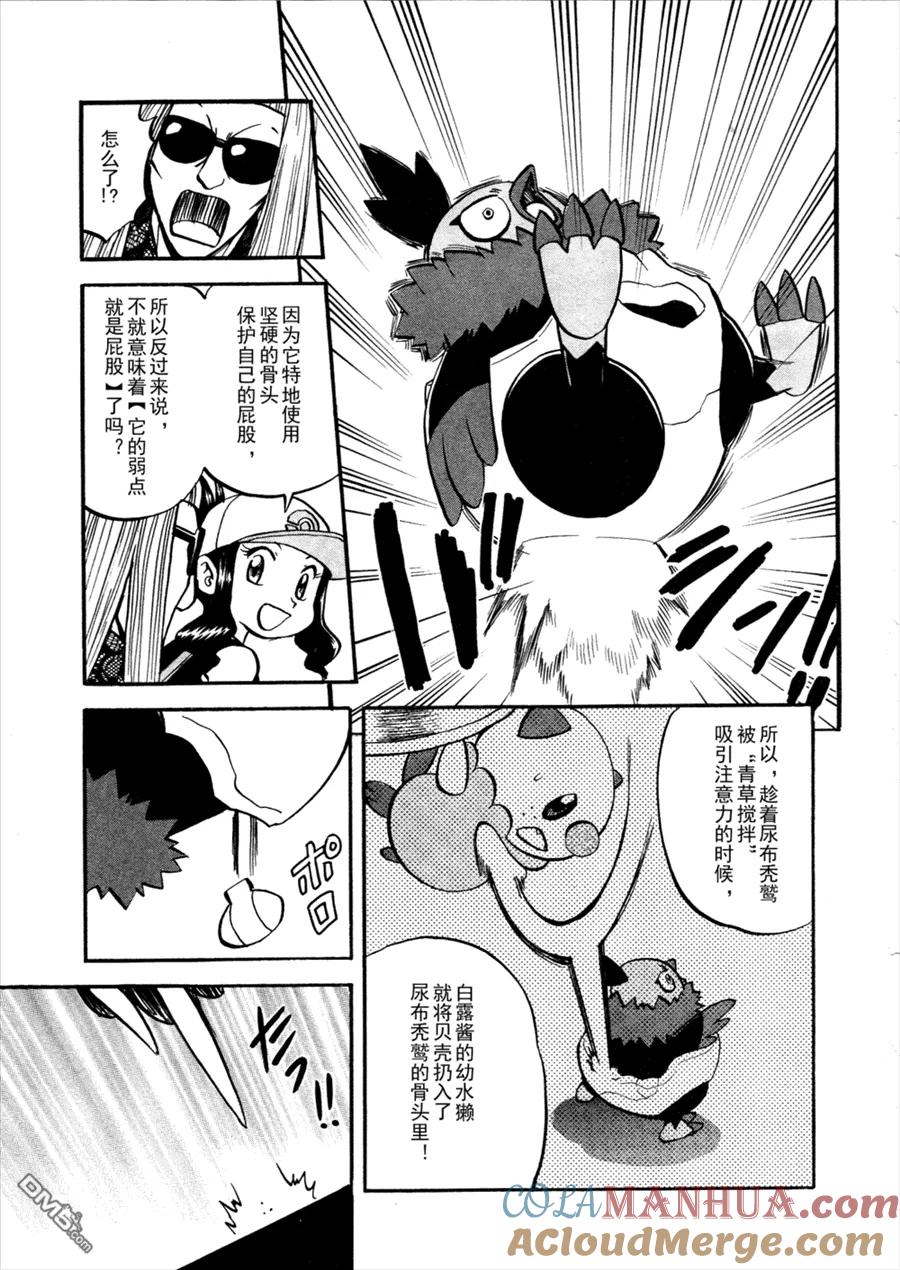 神奇宝贝特別篇 - 第501话 VS梅洛埃塔Ⅱ - 第19张图