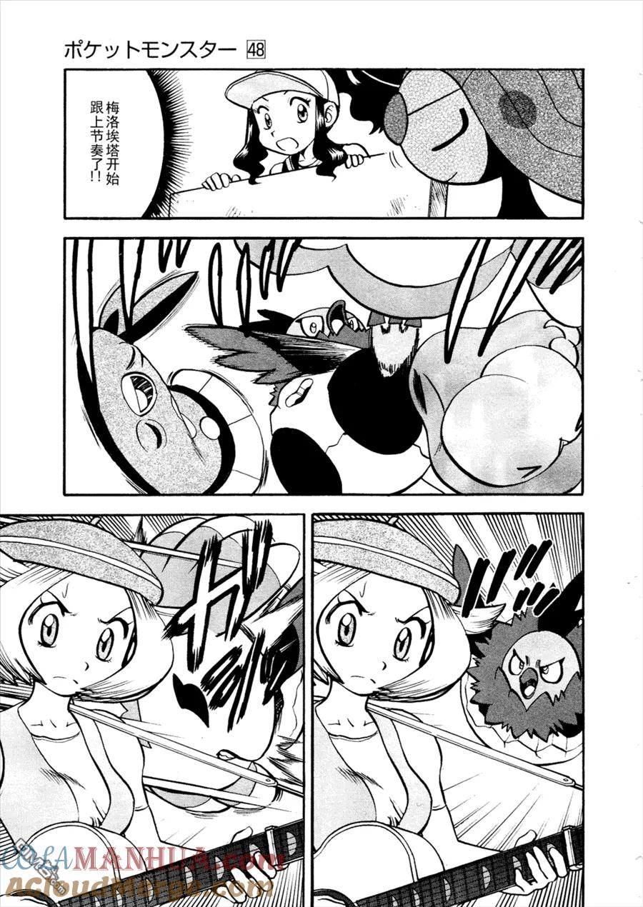 神奇宝贝特別篇 - 第501话 VS梅洛埃塔Ⅱ - 第7张图