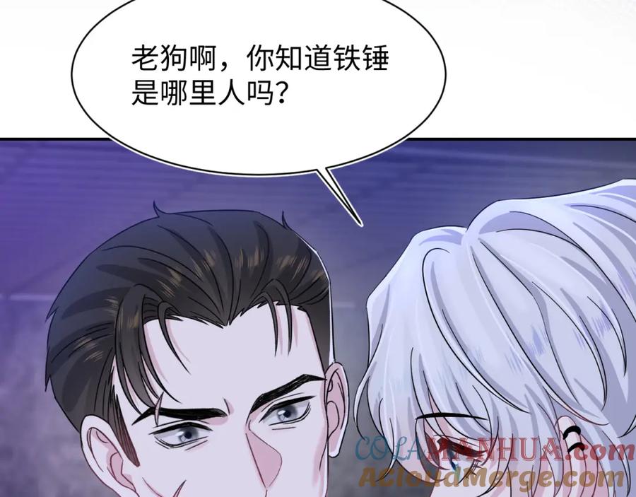 【快穿】绝美白莲在线教学 219 私下交易 第85页