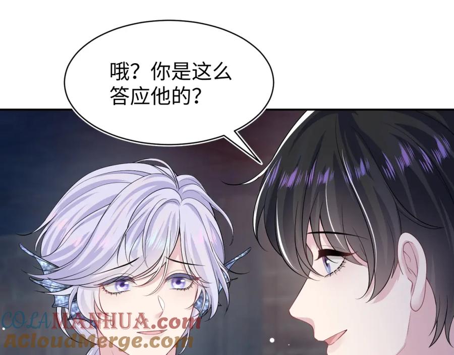 【快穿】绝美白莲在线教学 219 私下交易 第33页