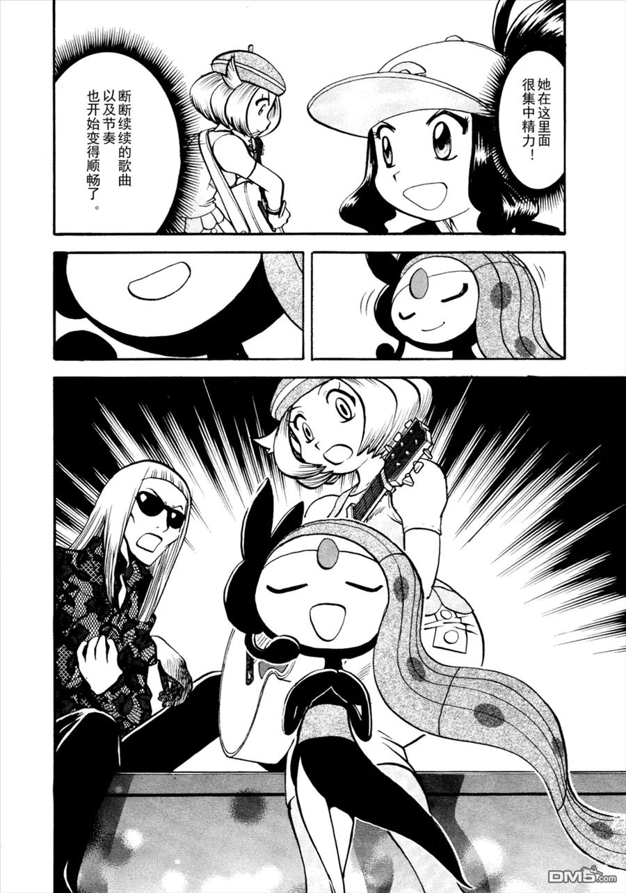 神奇宝贝特別篇 - 第501话 VS梅洛埃塔Ⅱ - 第8张图