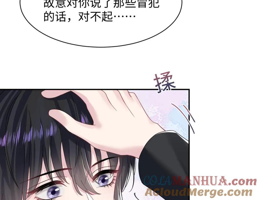 【快穿】绝美白莲在线教学 220 惊天大逆转！ 第73页