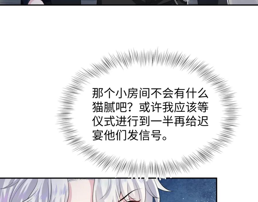 【快穿】绝美白莲在线教学 220 惊天大逆转！ 第38页