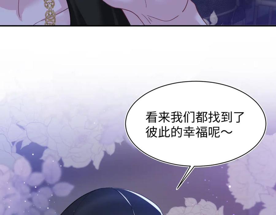 【快穿】绝美白莲在线教学 220 惊天大逆转！ 第104页