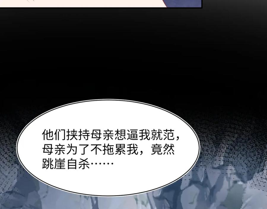 【快穿】绝美白莲在线教学 220 惊天大逆转！ 第62页