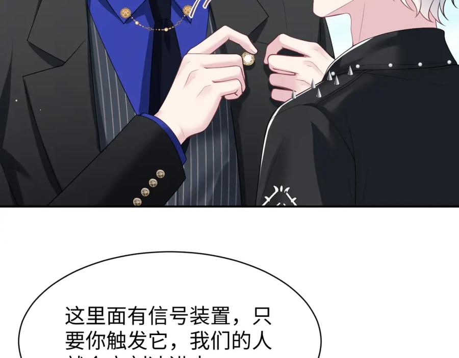 【快穿】绝美白莲在线教学 220 惊天大逆转！ 第8页