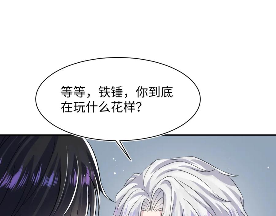【快穿】绝美白莲在线教学 220 惊天大逆转！ 第56页
