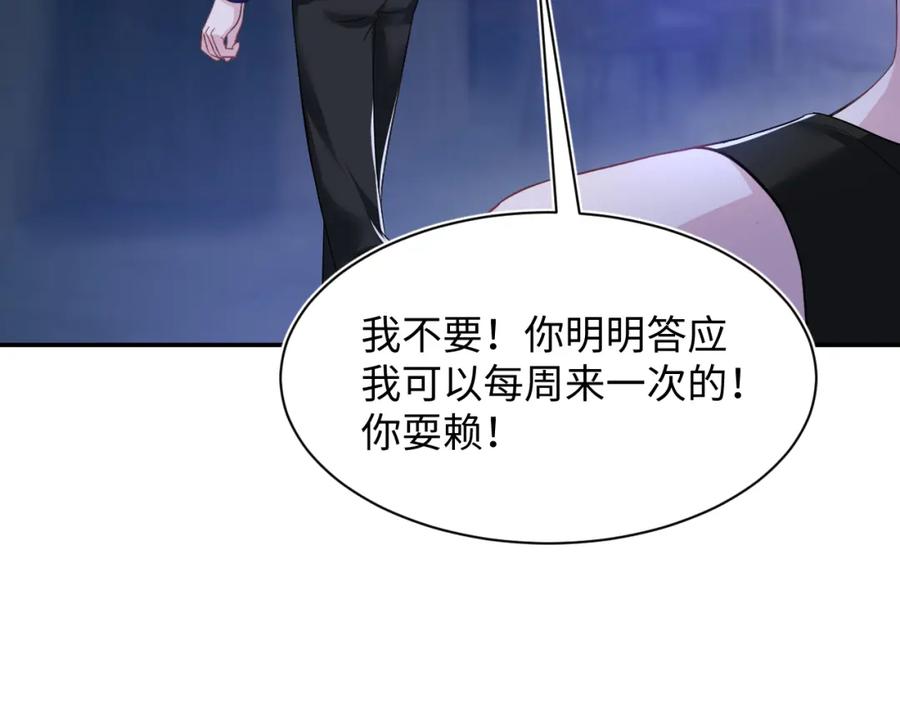 【快穿】绝美白莲在线教学 220 惊天大逆转！ 第98页