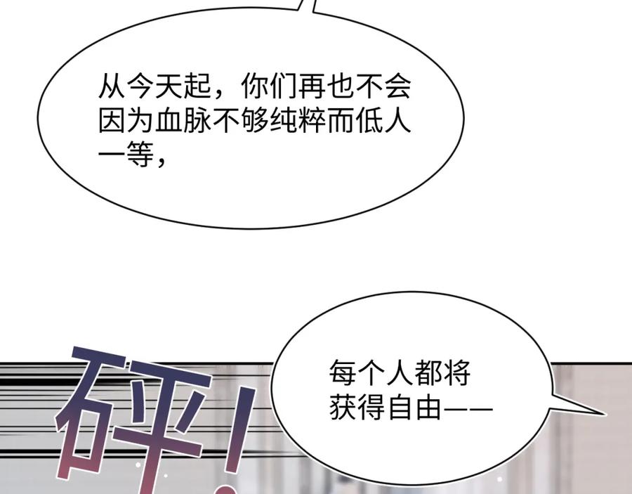 【快穿】绝美白莲在线教学 220 惊天大逆转！ 第22页