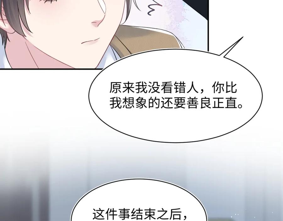 【快穿】绝美白莲在线教学 220 惊天大逆转！ 第74页