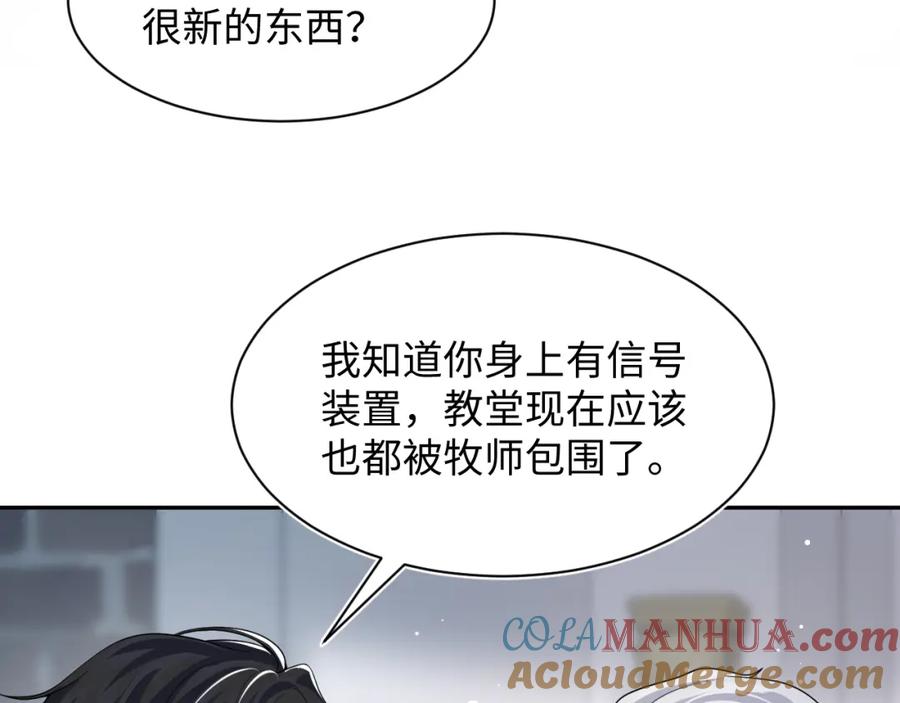 【快穿】绝美白莲在线教学 220 惊天大逆转！ 第53页