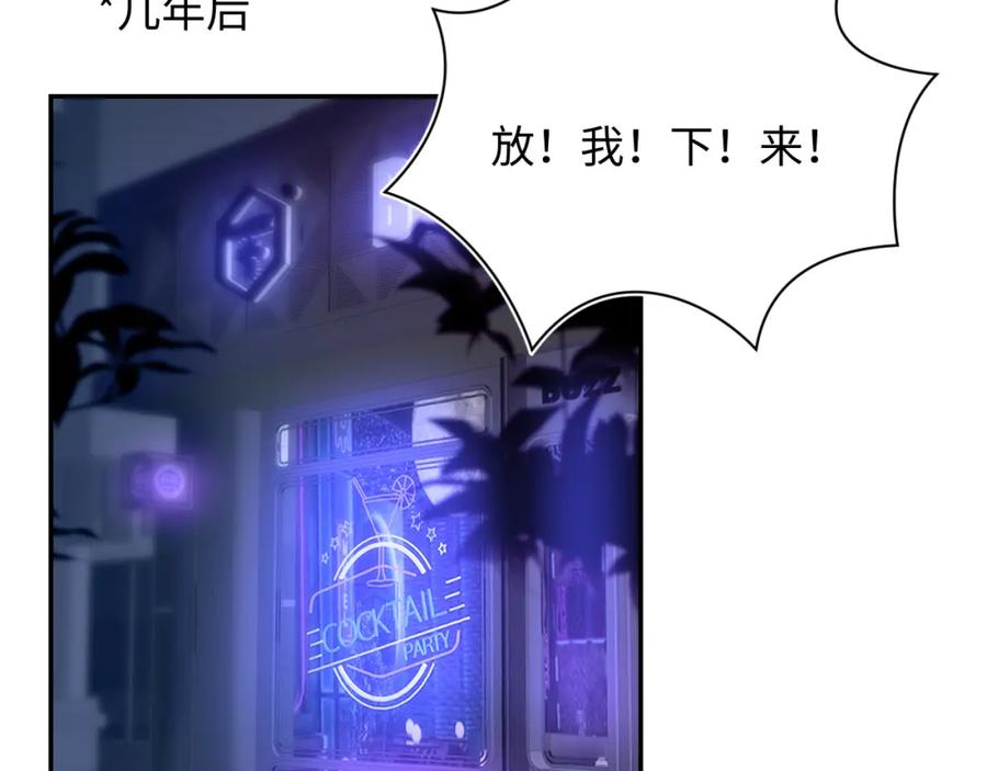 【快穿】绝美白莲在线教学 220 惊天大逆转！ 第95页
