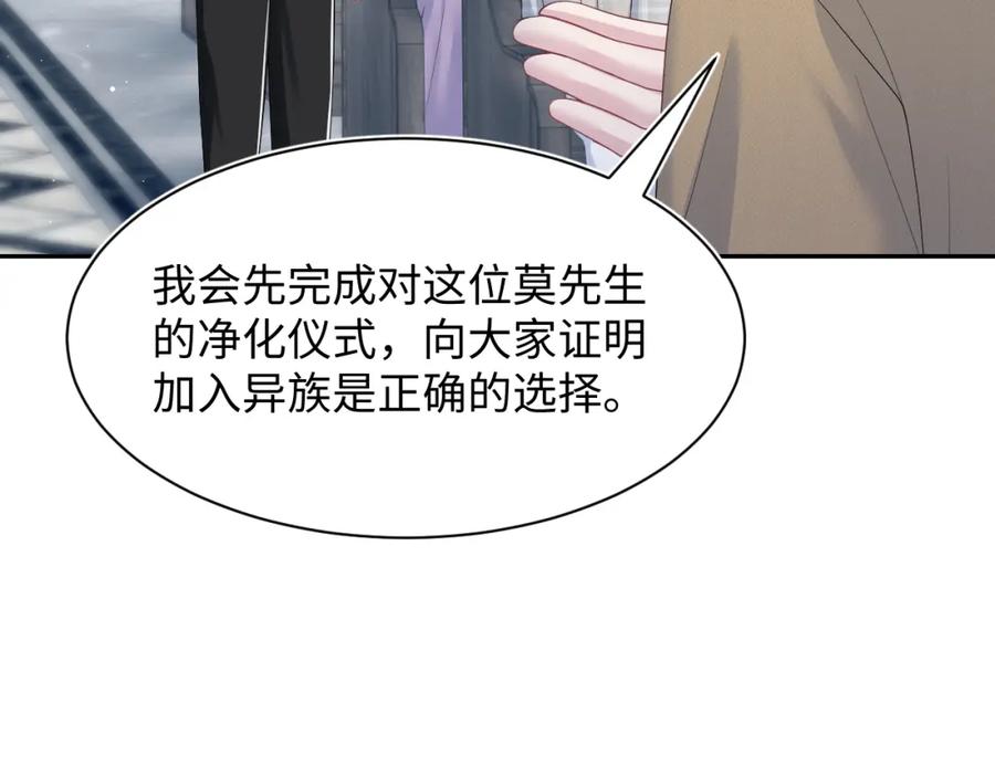 【快穿】绝美白莲在线教学 220 惊天大逆转！ 第31页