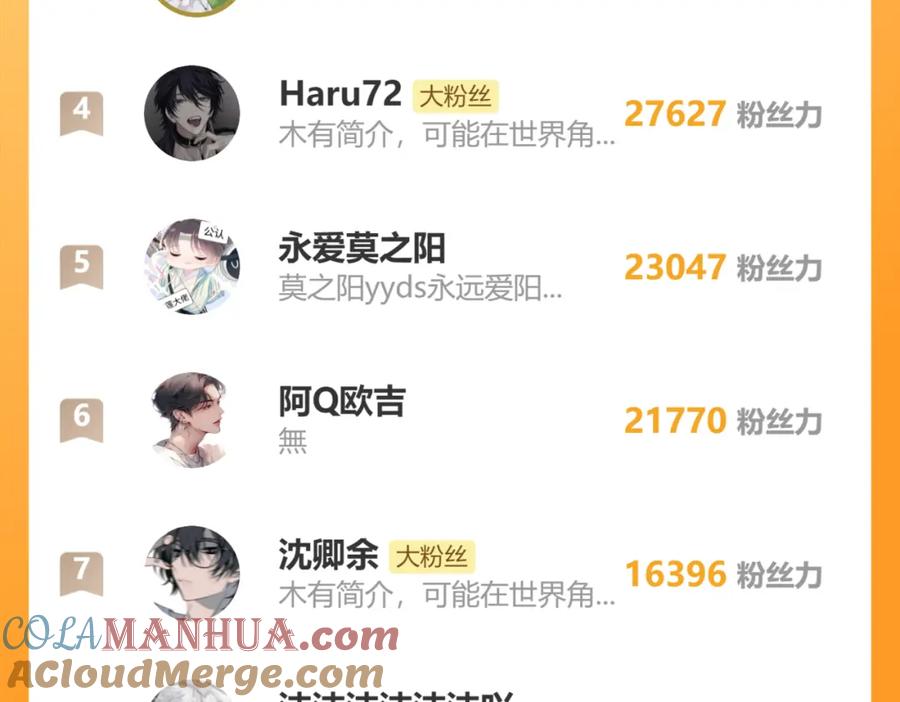 【快穿】绝美白莲在线教学 220 惊天大逆转！ 第109页