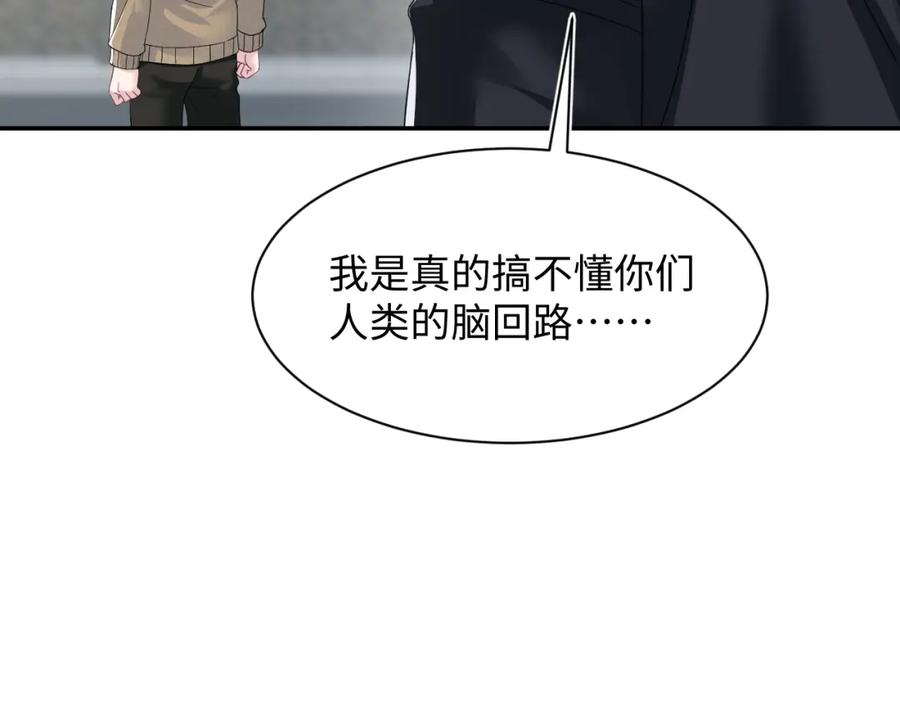 【快穿】绝美白莲在线教学 220 惊天大逆转！ 第91页