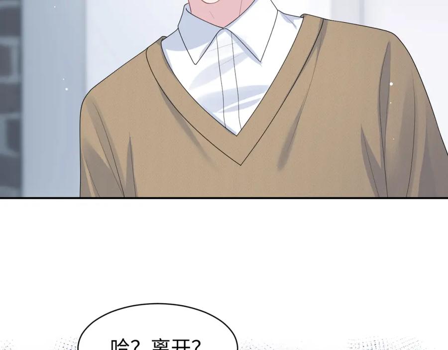 【快穿】绝美白莲在线教学 220 惊天大逆转！ 第51页