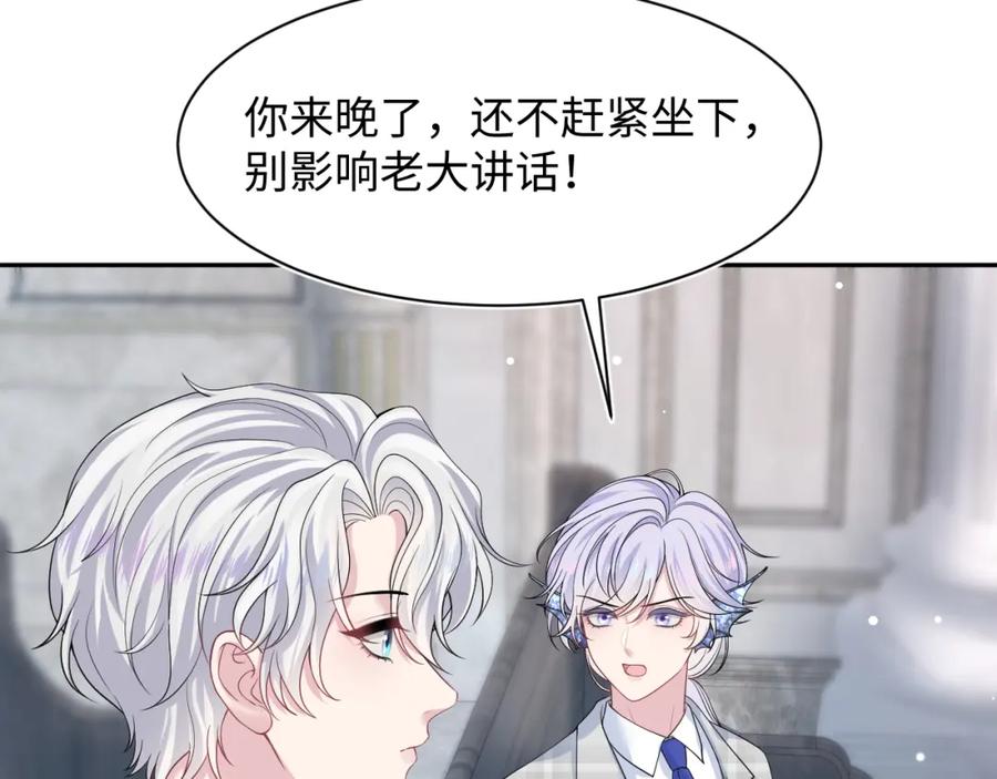 【快穿】绝美白莲在线教学 220 惊天大逆转！ 第27页