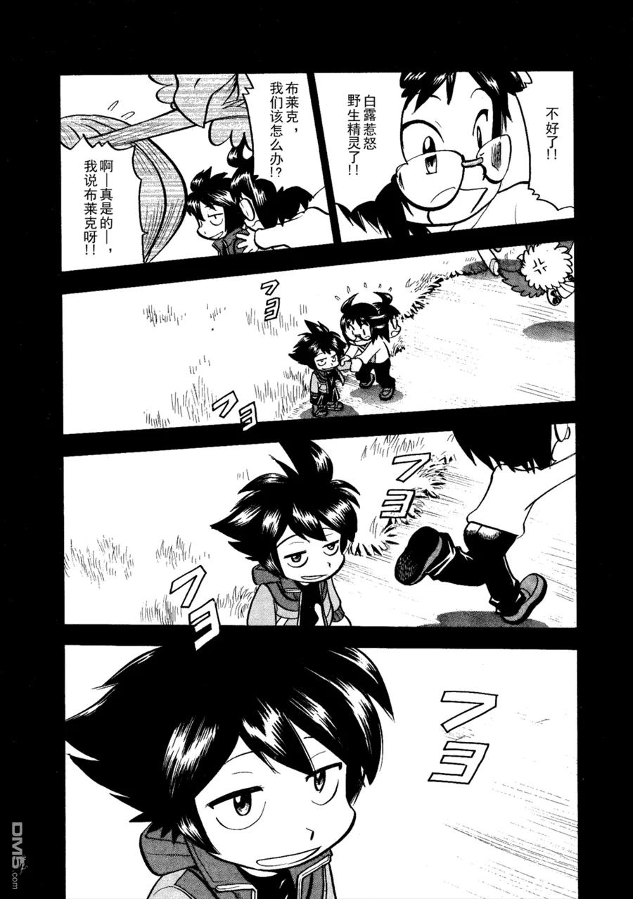 神奇宝贝特別篇 - 第502话 VS幼猎鹰 - 第20张图