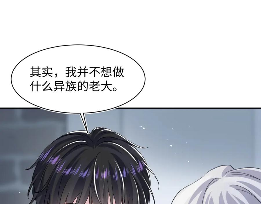 【快穿】绝美白莲在线教学 220 惊天大逆转！ 第58页