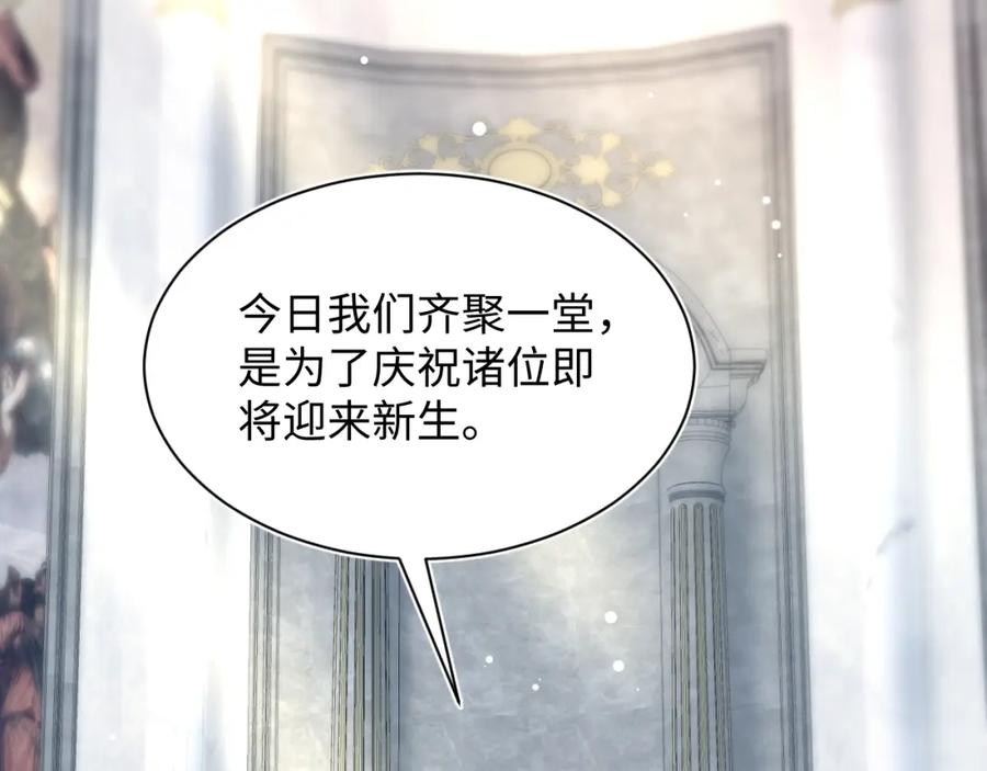 【快穿】绝美白莲在线教学 220 惊天大逆转！ 第19页
