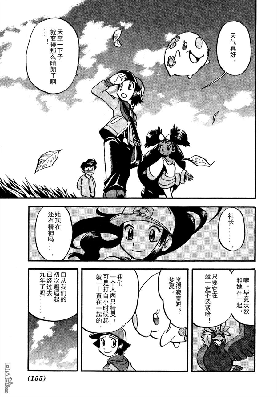 神奇宝贝特別篇 - 第502话 VS幼猎鹰 - 第2张图