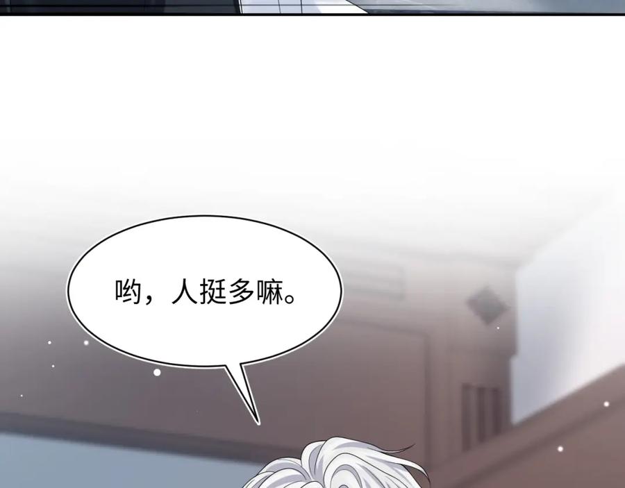 【快穿】绝美白莲在线教学 220 惊天大逆转！ 第24页