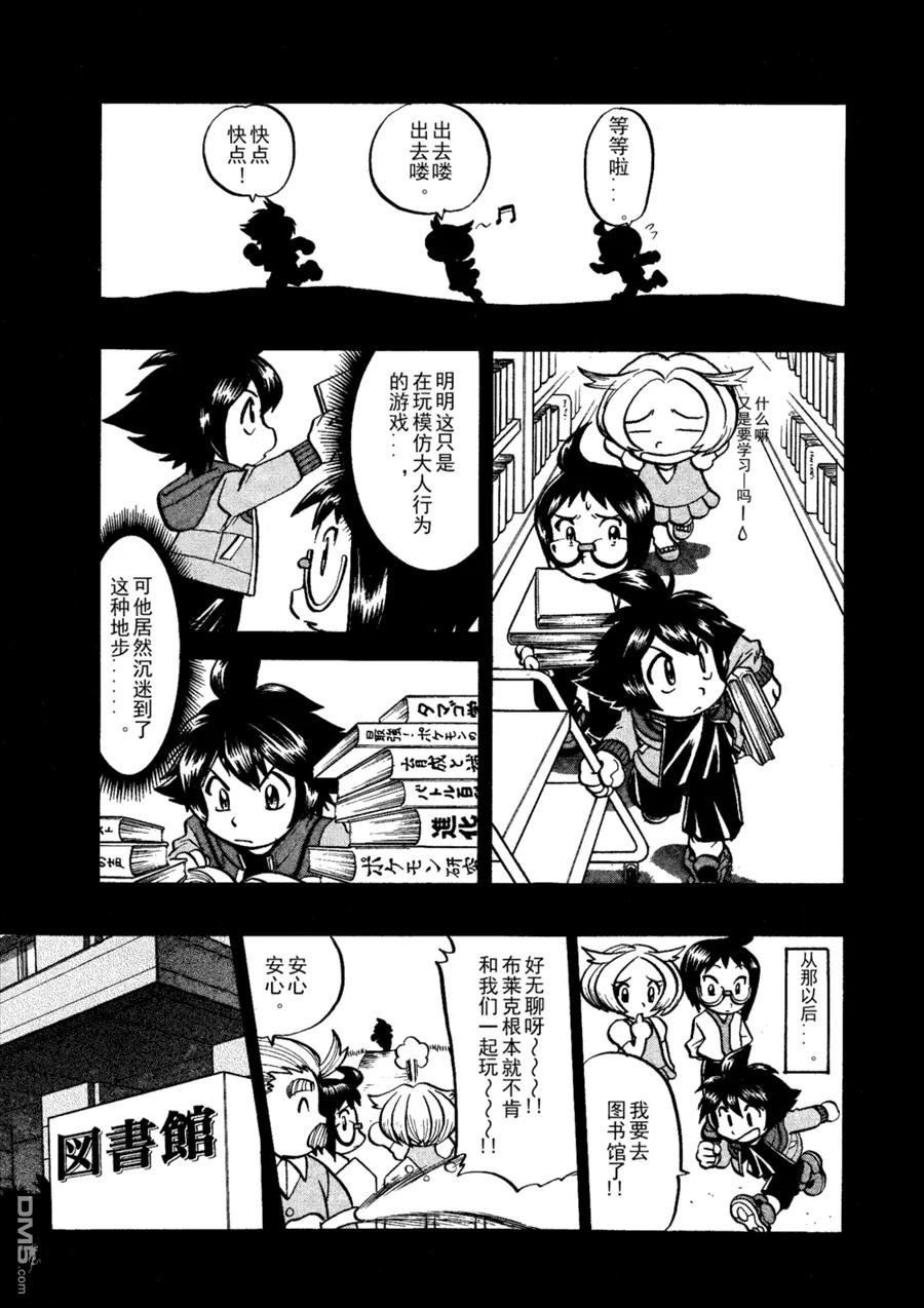 神奇宝贝特別篇 - 第502话 VS幼猎鹰 - 第10张图