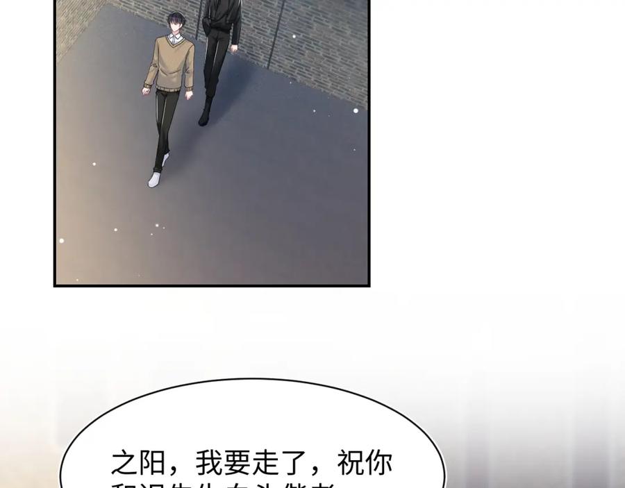 【快穿】绝美白莲在线教学 220 惊天大逆转！ 第79页