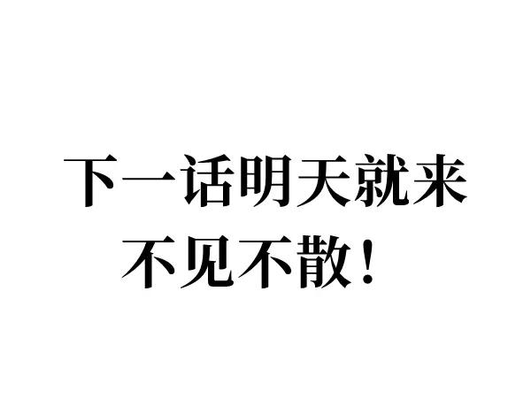 【快穿】绝美白莲在线教学 220 惊天大逆转！ 第111页