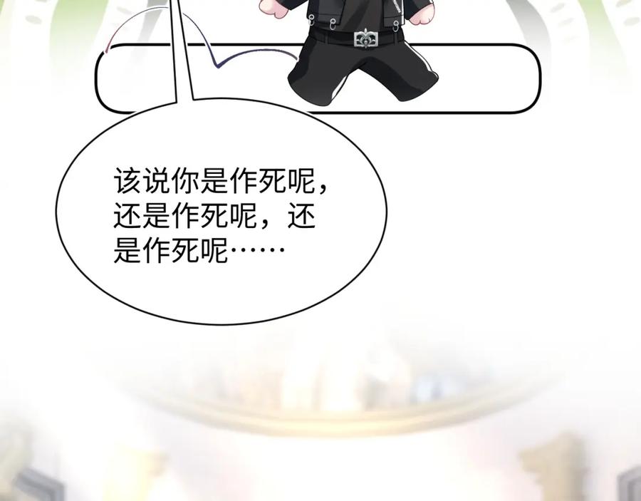 【快穿】绝美白莲在线教学 220 惊天大逆转！ 第18页