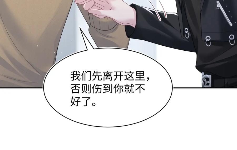 【快穿】绝美白莲在线教学 220 惊天大逆转！ 第55页