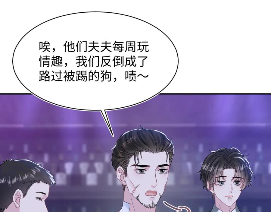 【快穿】绝美白莲在线教学 220 惊天大逆转！ 第100页