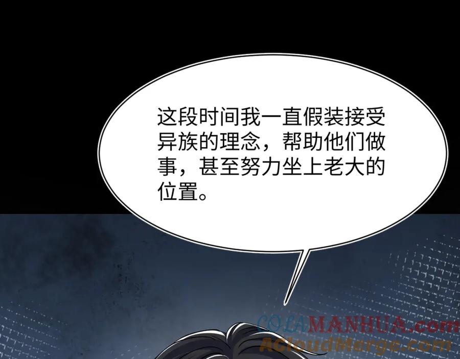 【快穿】绝美白莲在线教学 220 惊天大逆转！ 第65页