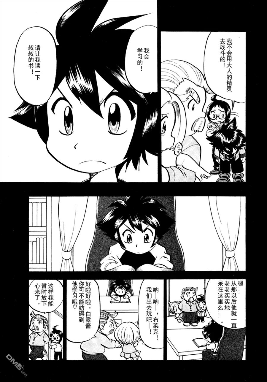 神奇宝贝特別篇 - 第502话 VS幼猎鹰 - 第8张图