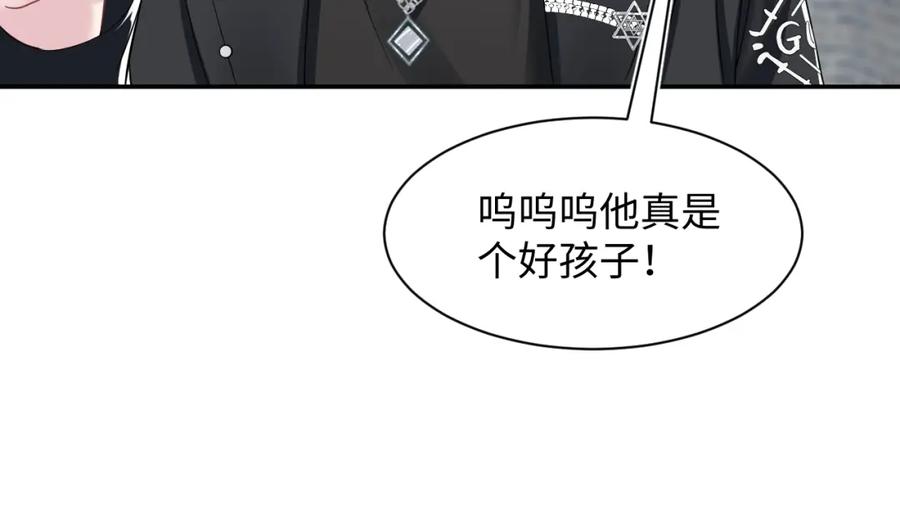 【快穿】绝美白莲在线教学 220 惊天大逆转！ 第84页