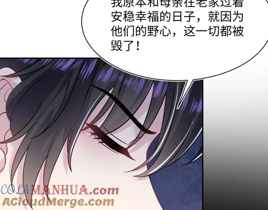【快穿】绝美白莲在线教学 220 惊天大逆转！ 第61页