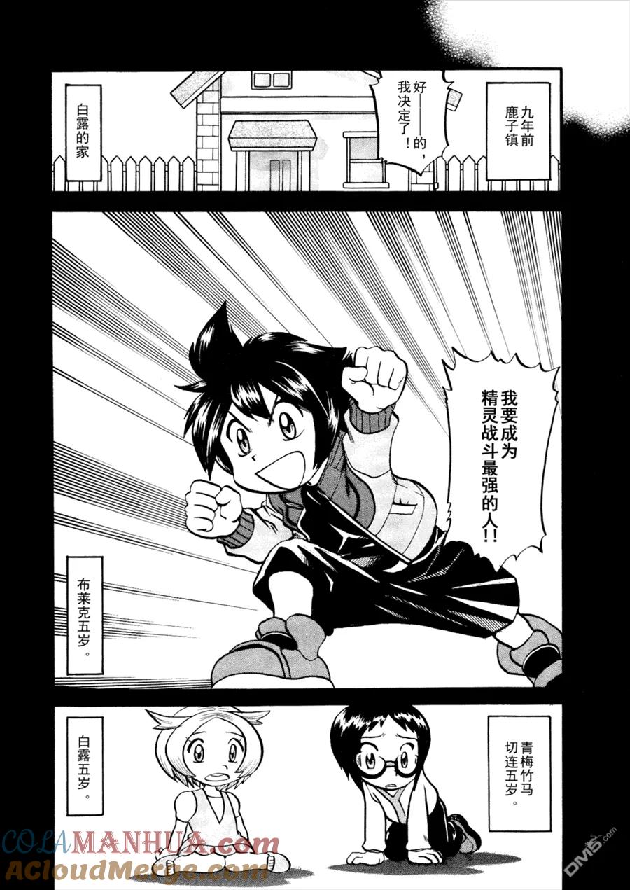 神奇宝贝特別篇 - 第502话 VS幼猎鹰 - 第3张图