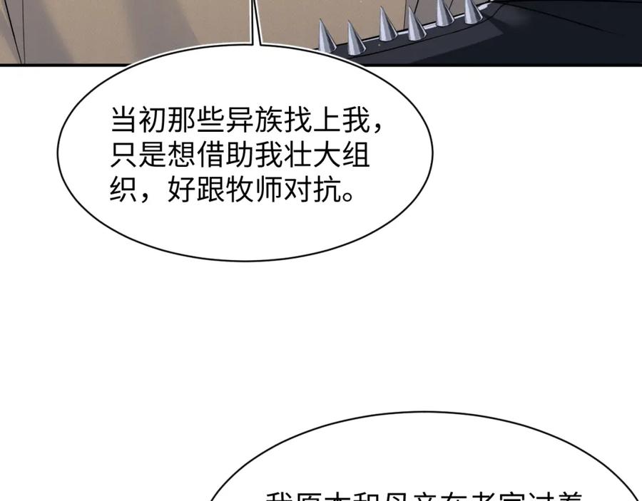 【快穿】绝美白莲在线教学 220 惊天大逆转！ 第60页
