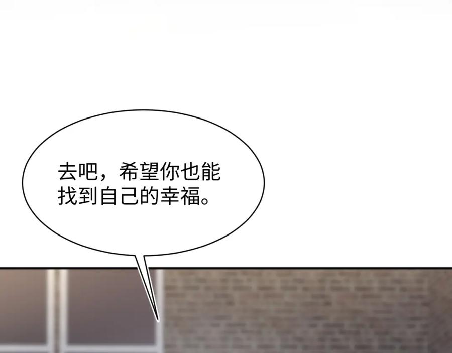 【快穿】绝美白莲在线教学 220 惊天大逆转！ 第82页