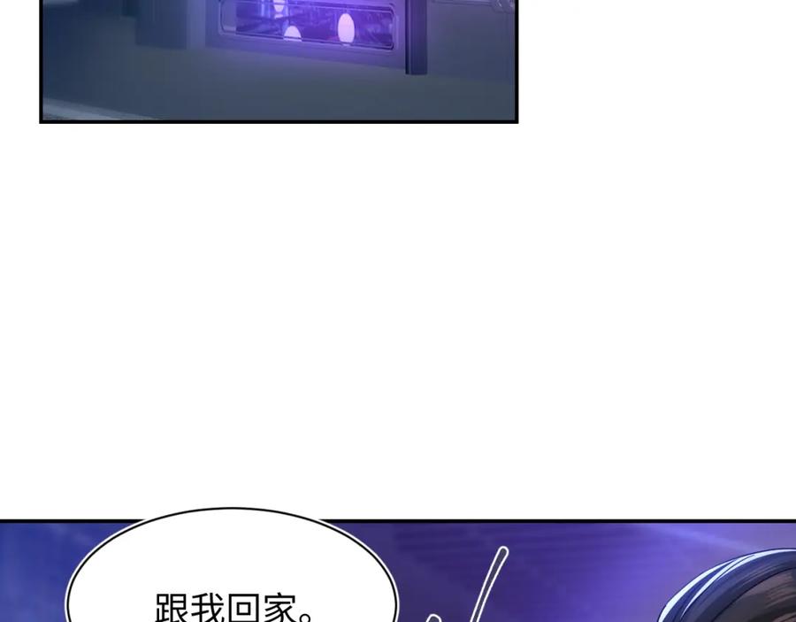 【快穿】绝美白莲在线教学 220 惊天大逆转！ 第96页