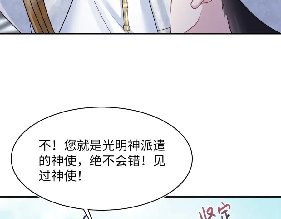 【快穿】绝美白莲在线教学 221 欢迎来到西幻世界 第55页