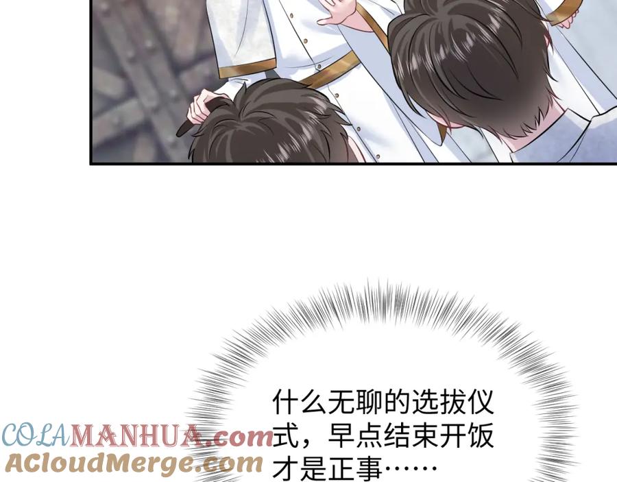 【快穿】绝美白莲在线教学 221 欢迎来到西幻世界 第41页