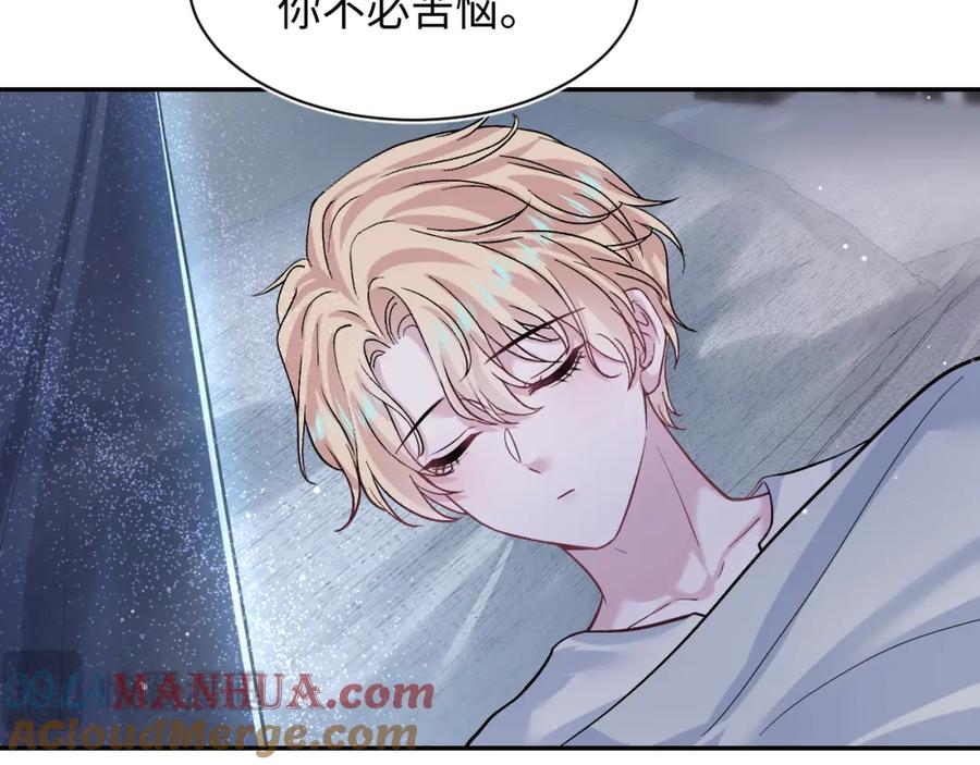 【快穿】绝美白莲在线教学 221 欢迎来到西幻世界 第105页