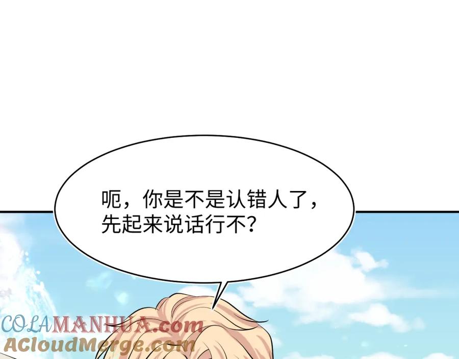 【快穿】绝美白莲在线教学 221 欢迎来到西幻世界 第53页
