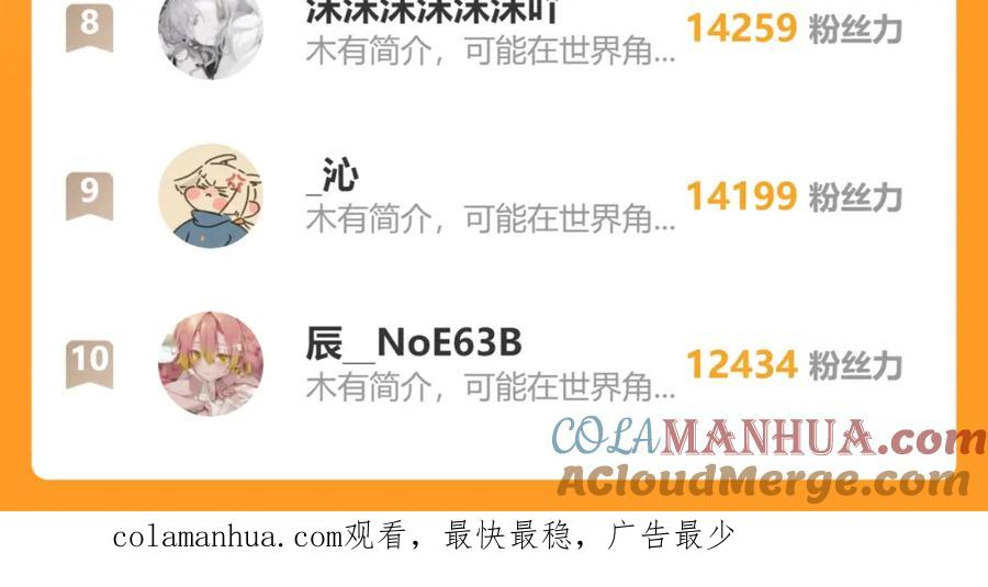 【快穿】绝美白莲在线教学 221 欢迎来到西幻世界 第117页